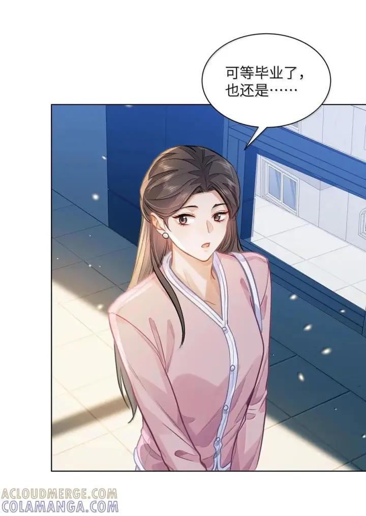 漫画《我喜欢你的信息素》88 这小子有眼光第35张图