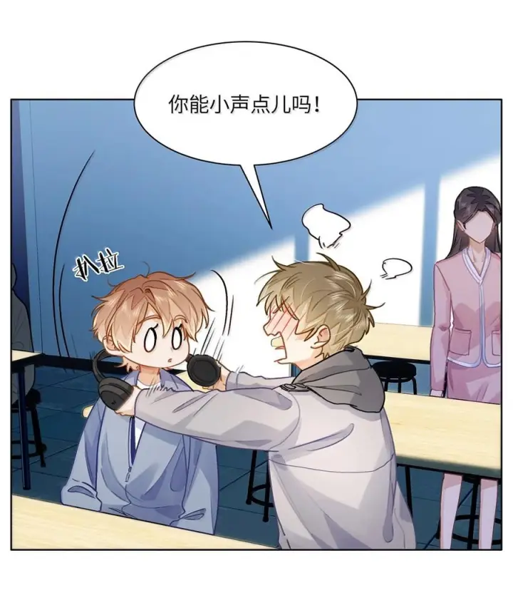 漫画《我喜欢你的信息素》88 这小子有眼光第42张图