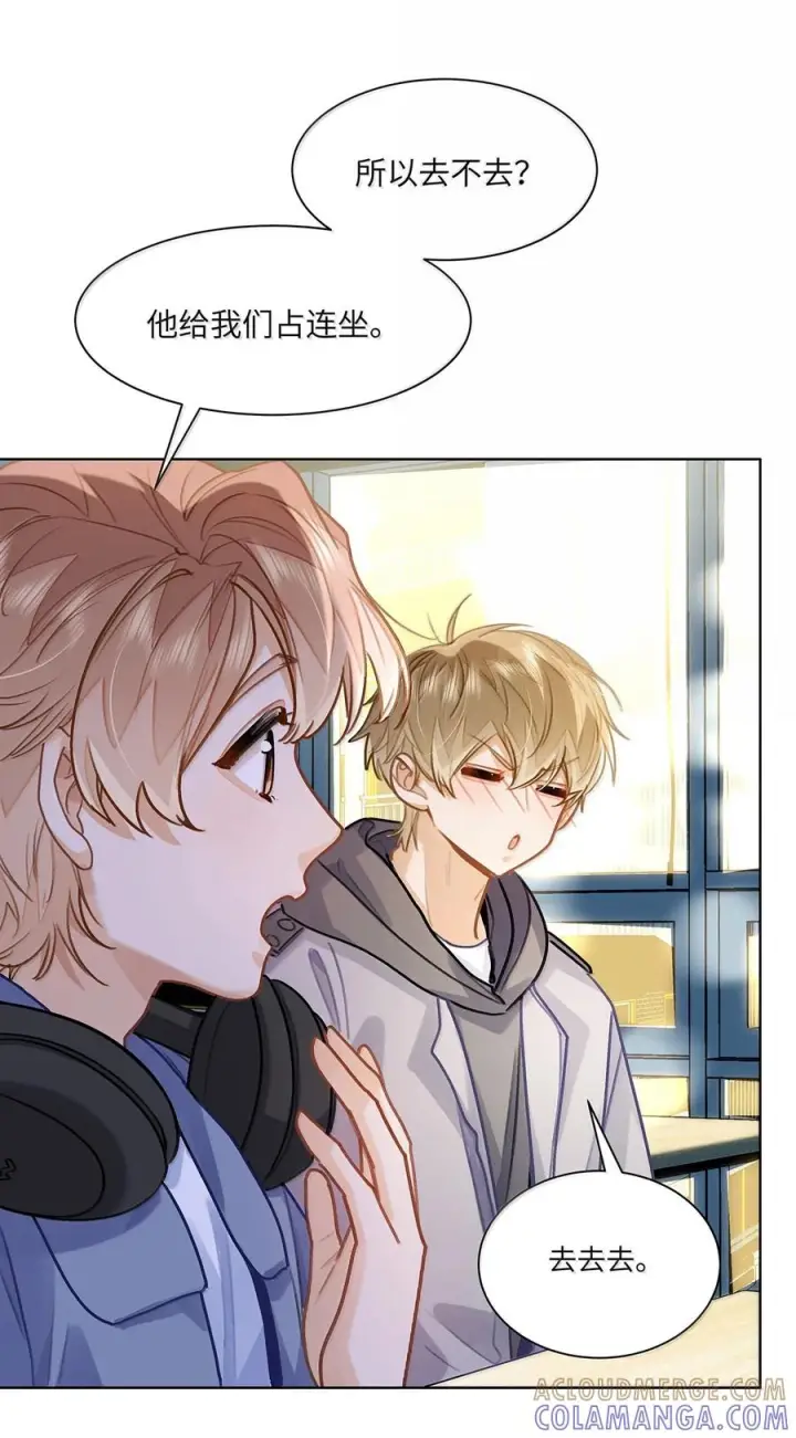 漫画《我喜欢你的信息素》88 这小子有眼光第43张图