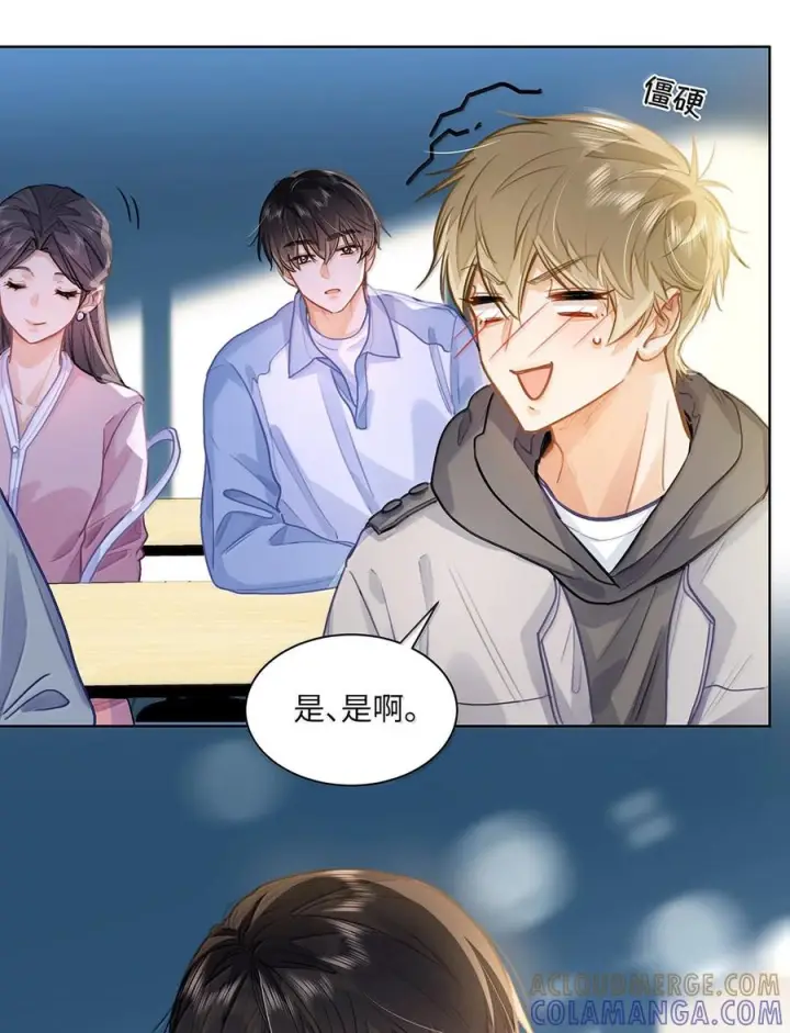 漫画《我喜欢你的信息素》88 这小子有眼光第45张图
