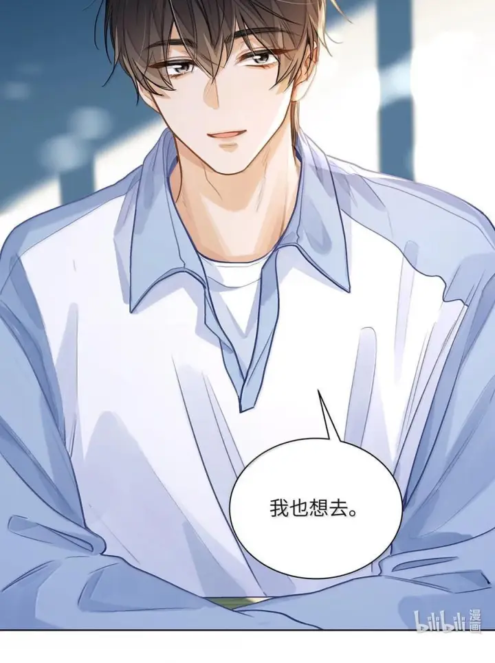 漫画《我喜欢你的信息素》88 这小子有眼光第46张图