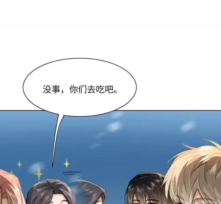 漫画《我喜欢你的信息素》89 想让你放心第12张图