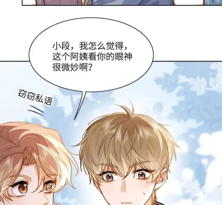 漫画《我喜欢你的信息素》89 想让你放心第15张图