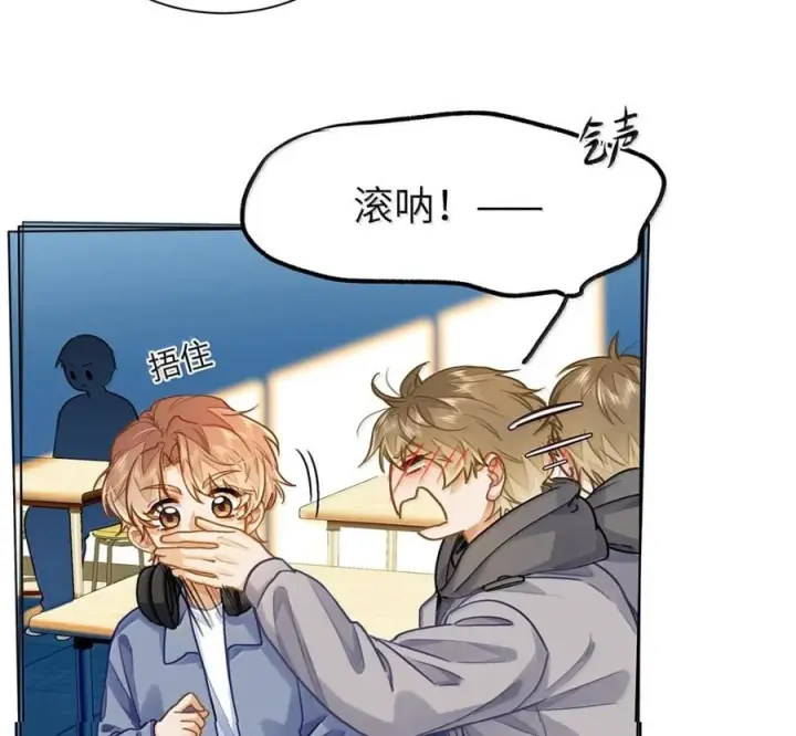 漫画《我喜欢你的信息素》89 想让你放心第17张图