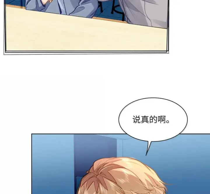 漫画《我喜欢你的信息素》89 想让你放心第18张图