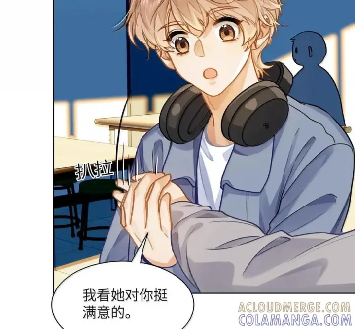 漫画《我喜欢你的信息素》89 想让你放心第19张图