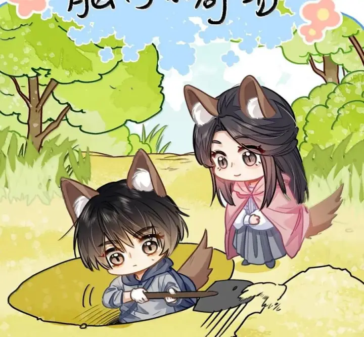 漫画《我喜欢你的信息素》89 想让你放心第21张图