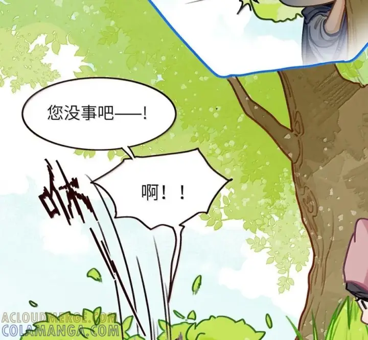 漫画《我喜欢你的信息素》89 想让你放心第28张图