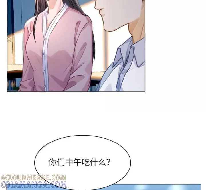 漫画《我喜欢你的信息素》89 想让你放心第4张图