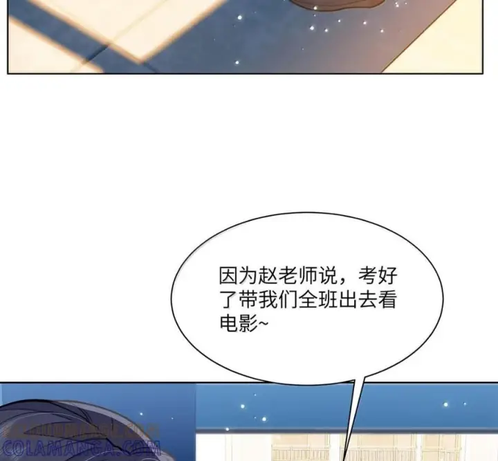 漫画《我喜欢你的信息素》89 想让你放心第40张图