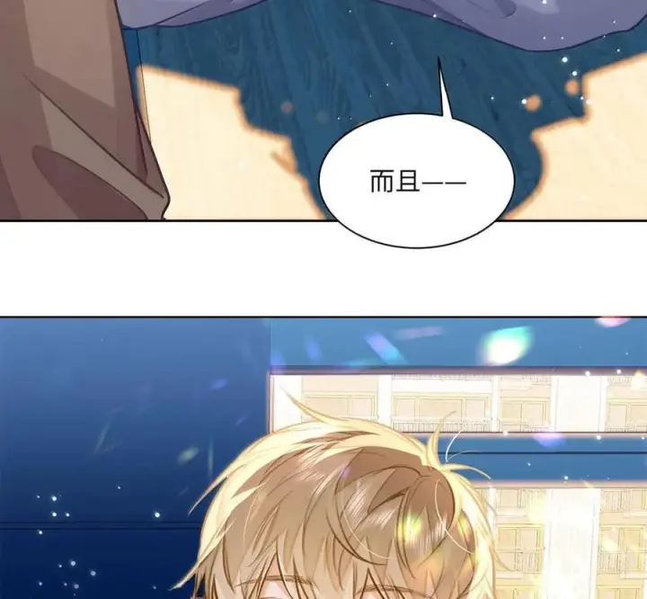 漫画《我喜欢你的信息素》89 想让你放心第42张图