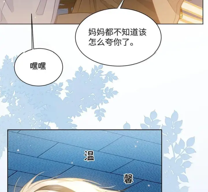 漫画《我喜欢你的信息素》89 想让你放心第48张图