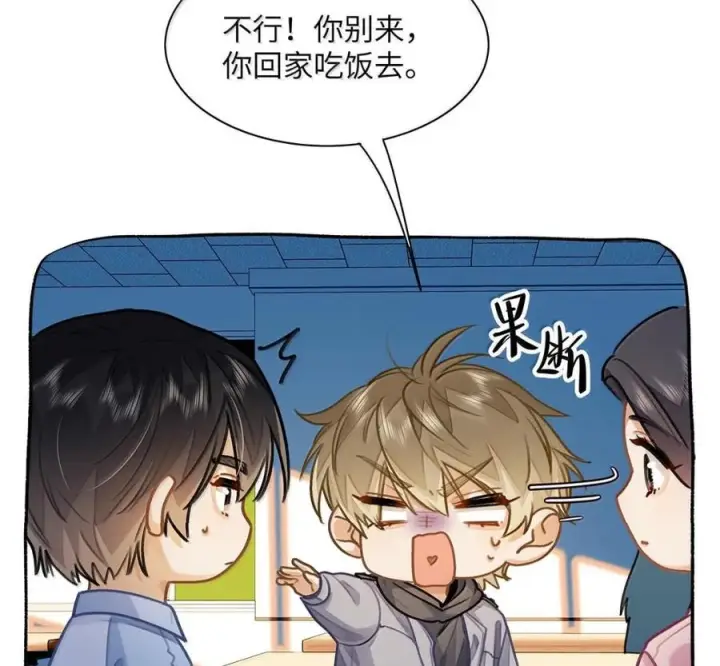 漫画《我喜欢你的信息素》89 想让你放心第8张图