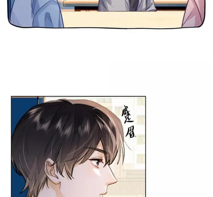 漫画《我喜欢你的信息素》89 想让你放心第9张图
