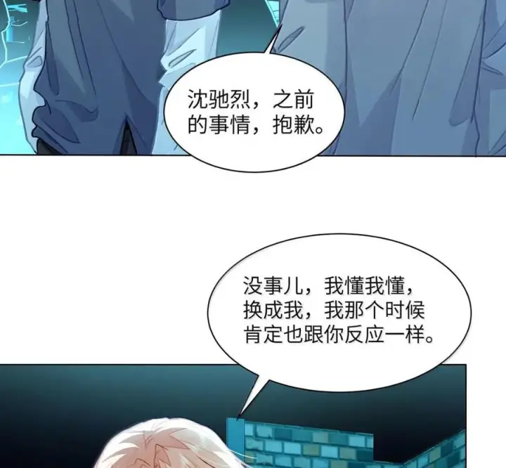 漫画《我喜欢你的信息素》90 外泄的信息素第11张图