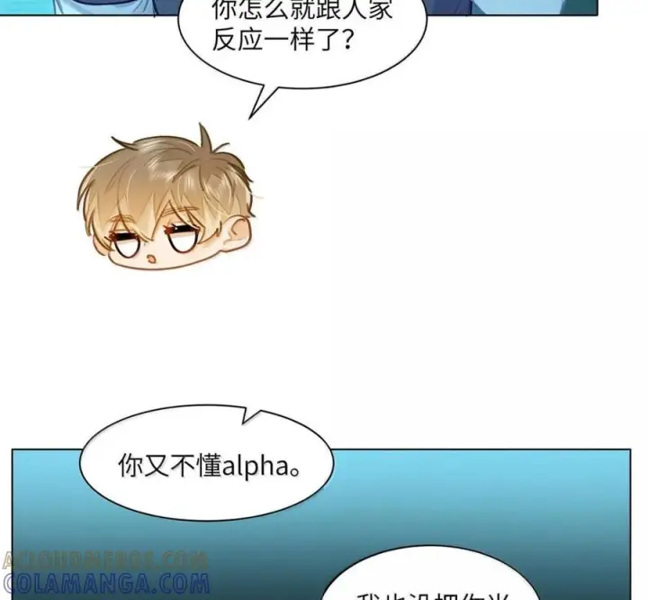 漫画《我喜欢你的信息素》90 外泄的信息素第13张图