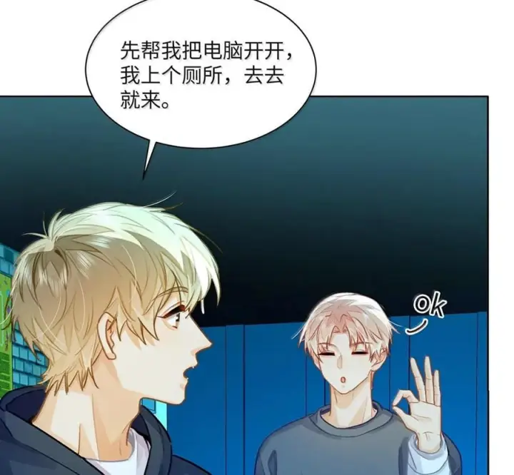 漫画《我喜欢你的信息素》90 外泄的信息素第15张图