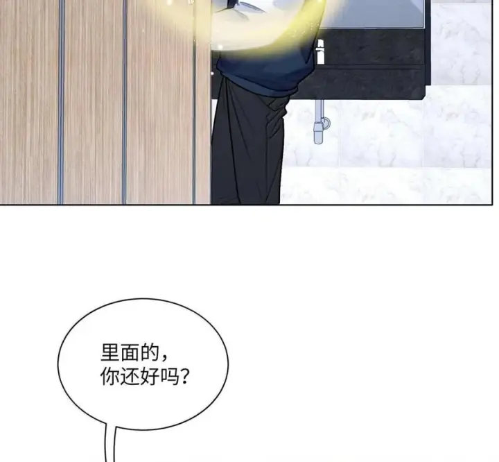 漫画《我喜欢你的信息素》90 外泄的信息素第23张图