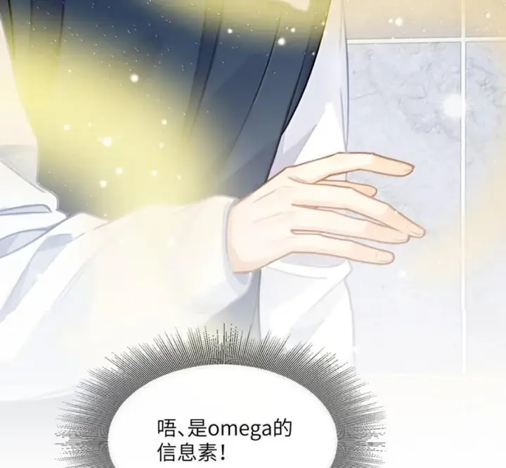 漫画《我喜欢你的信息素》90 外泄的信息素第27张图