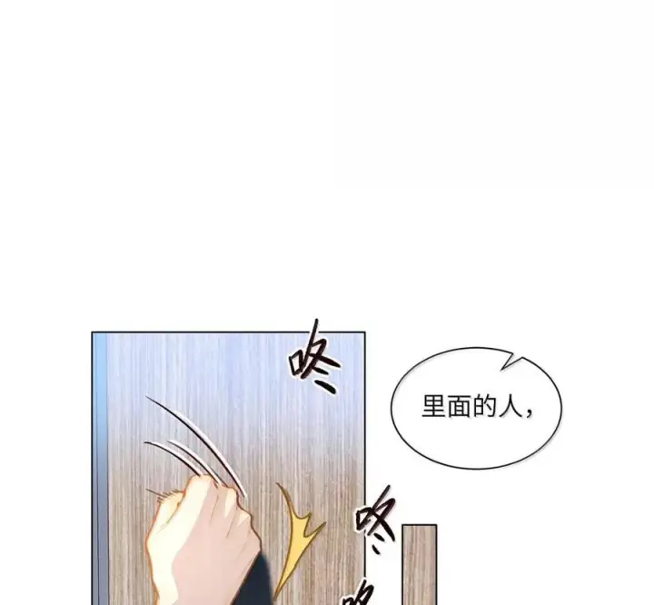 漫画《我喜欢你的信息素》90 外泄的信息素第29张图