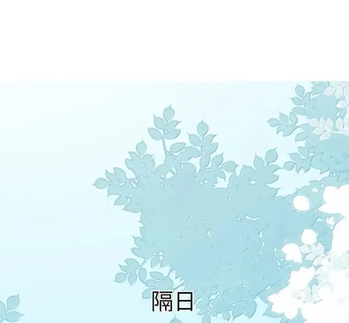 漫画《我喜欢你的信息素》90 外泄的信息素第3张图