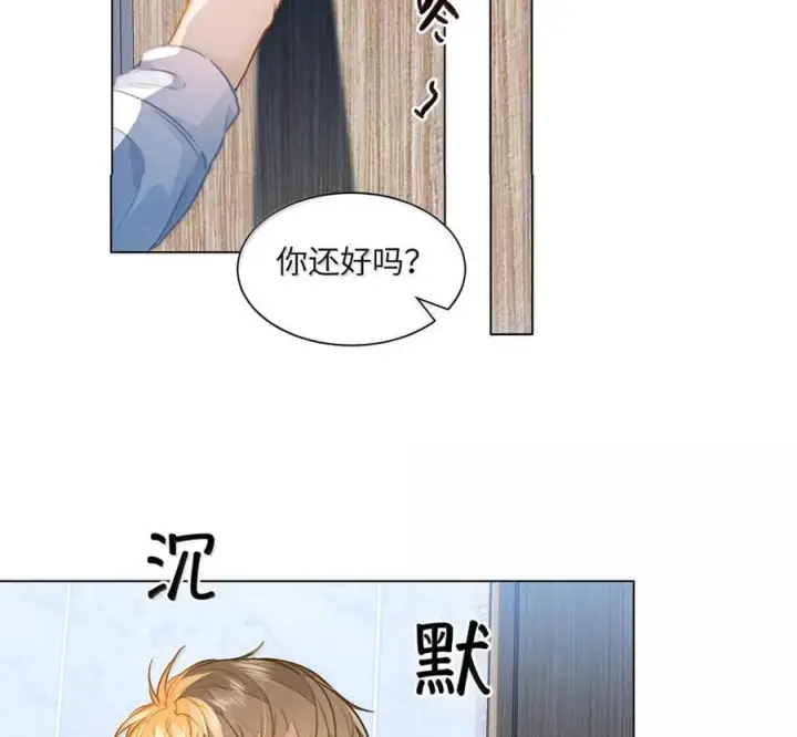 漫画《我喜欢你的信息素》90 外泄的信息素第30张图