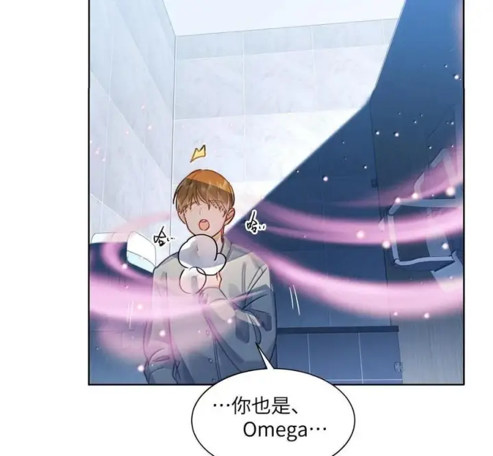 漫画《我喜欢你的信息素》90 外泄的信息素第36张图