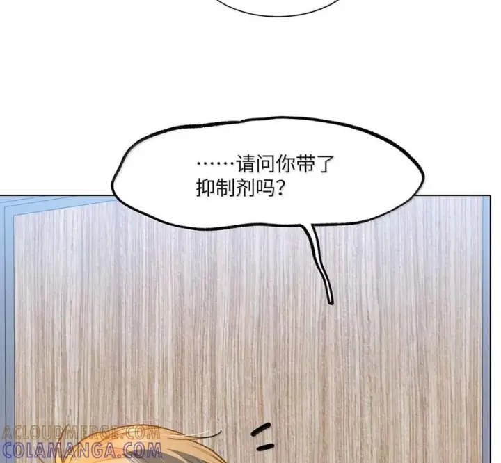 漫画《我喜欢你的信息素》90 外泄的信息素第37张图