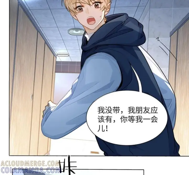 漫画《我喜欢你的信息素》90 外泄的信息素第40张图