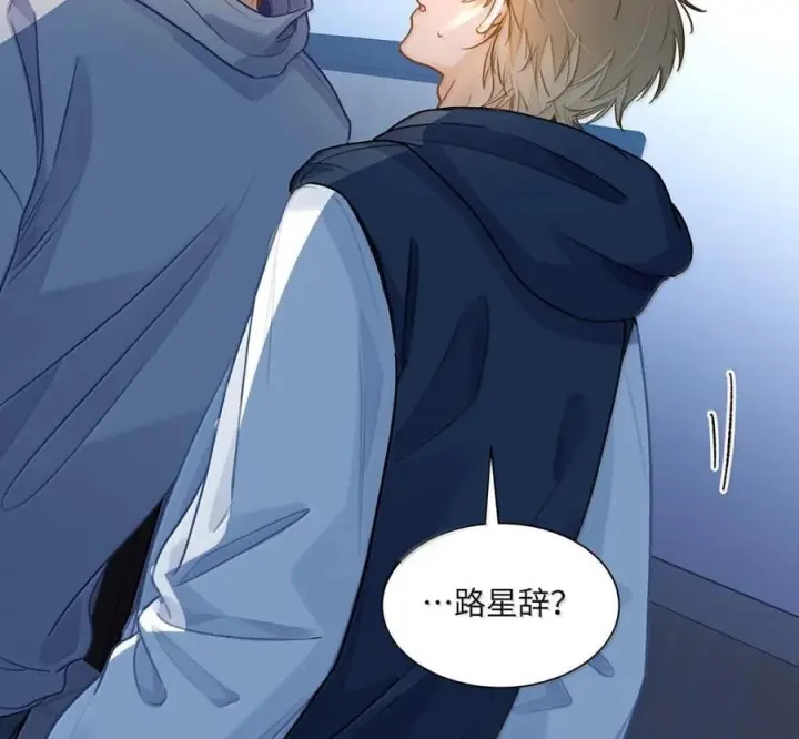 漫画《我喜欢你的信息素》90 外泄的信息素第42张图