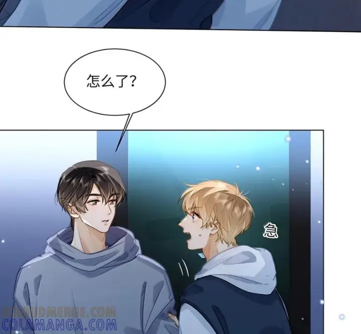 漫画《我喜欢你的信息素》90 外泄的信息素第43张图