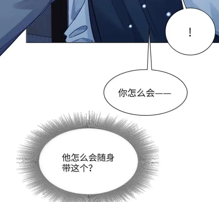 漫画《我喜欢你的信息素》90 外泄的信息素第47张图