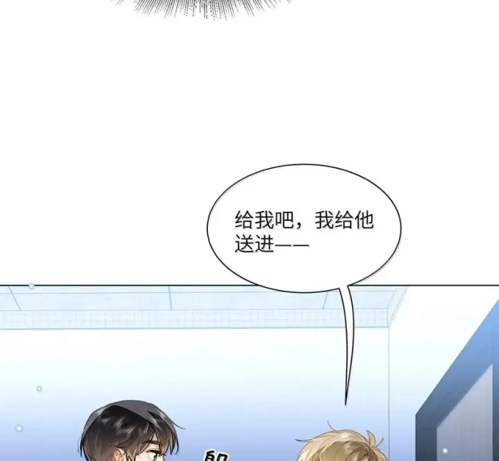 漫画《我喜欢你的信息素》90 外泄的信息素第48张图