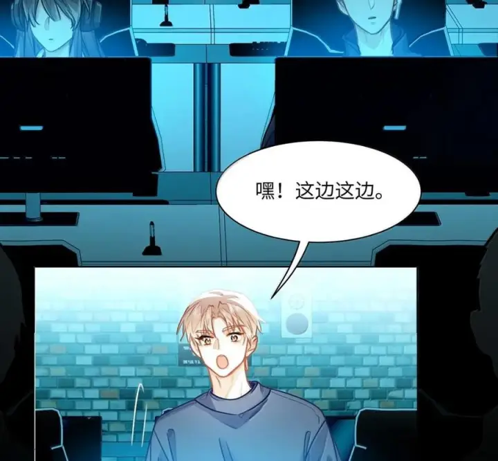 漫画《我喜欢你的信息素》90 外泄的信息素第5张图