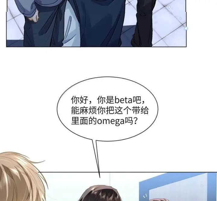 漫画《我喜欢你的信息素》90 外泄的信息素第51张图
