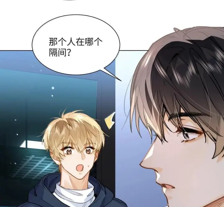 漫画《我喜欢你的信息素》90 外泄的信息素第53张图