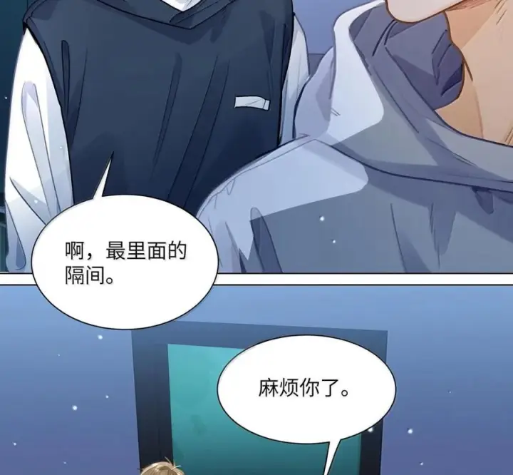漫画《我喜欢你的信息素》90 外泄的信息素第54张图