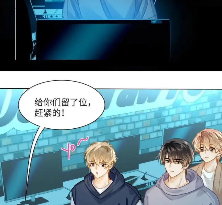 漫画《我喜欢你的信息素》90 外泄的信息素第6张图