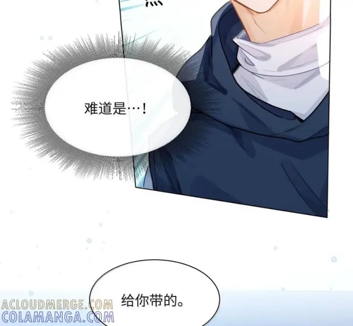 漫画《我喜欢你的信息素》90 外泄的信息素第64张图