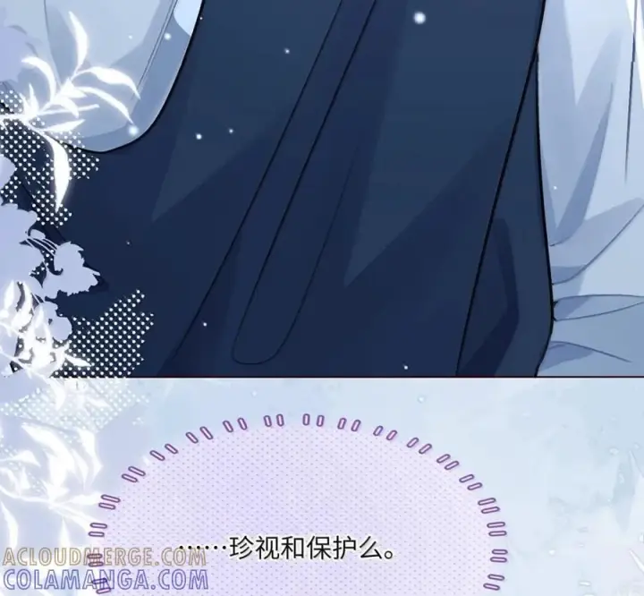 漫画《我喜欢你的信息素》90 外泄的信息素第73张图