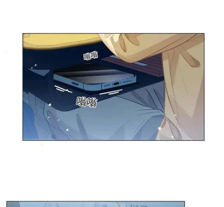 漫画《我喜欢你的信息素》91 机场送别第11张图