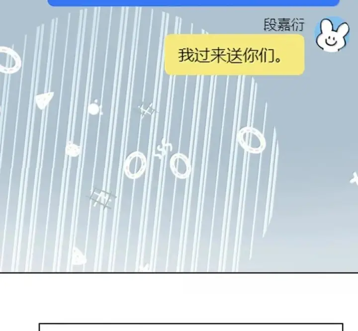 漫画《我喜欢你的信息素》91 机场送别第17张图