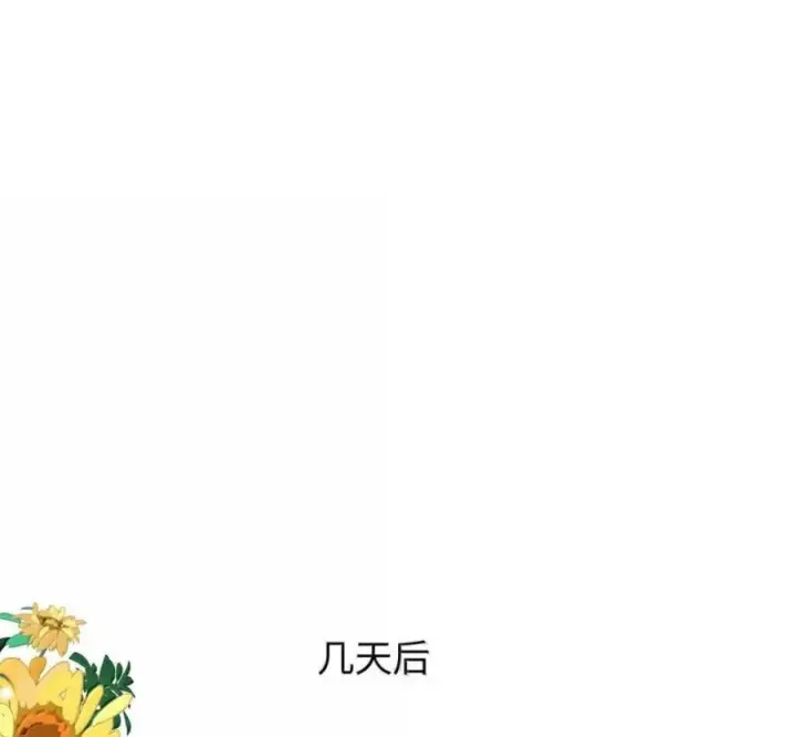 漫画《我喜欢你的信息素》91 机场送别第3张图