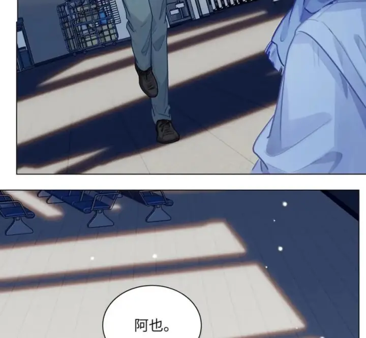 漫画《我喜欢你的信息素》91 机场送别第38张图