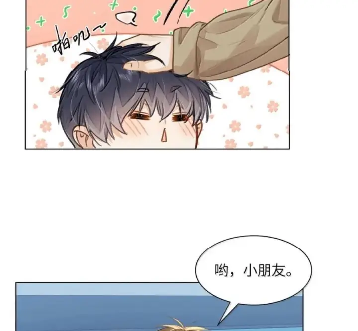 漫画《我喜欢你的信息素》91 机场送别第41张图