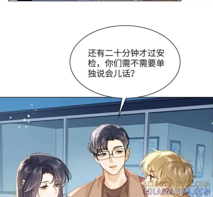 漫画《我喜欢你的信息素》91 机场送别第43张图