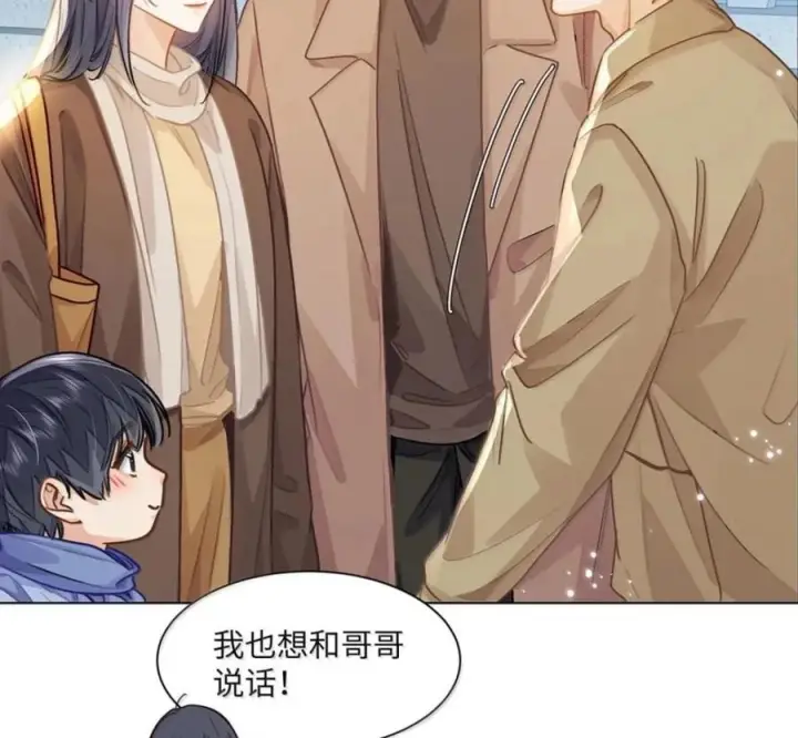 漫画《我喜欢你的信息素》91 机场送别第44张图
