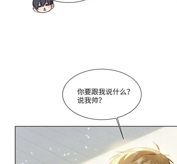 漫画《我喜欢你的信息素》91 机场送别第45张图