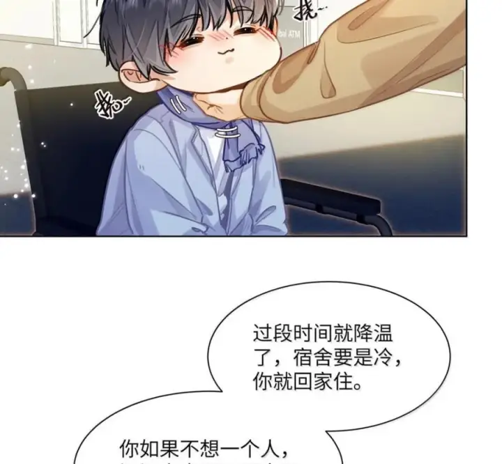漫画《我喜欢你的信息素》91 机场送别第48张图