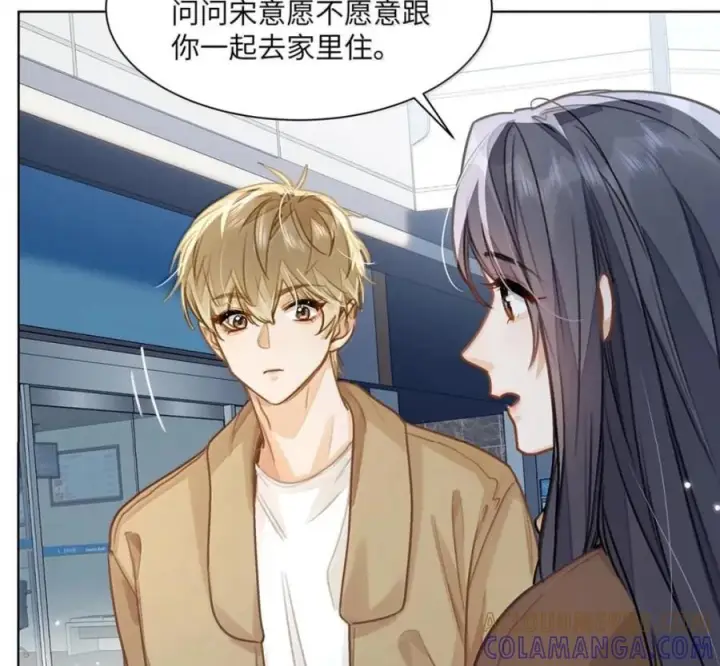 漫画《我喜欢你的信息素》91 机场送别第49张图